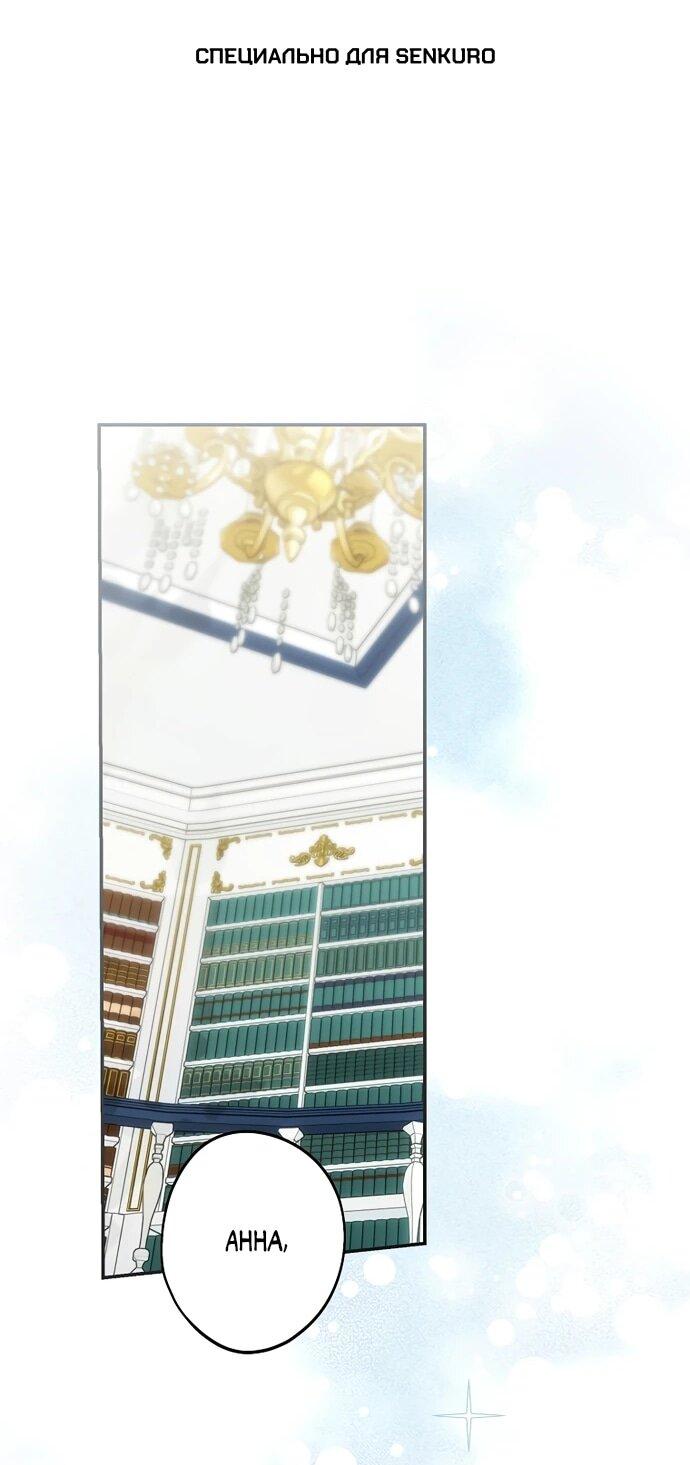 Манга Я свекровь, но не хочу конфликтов с невесткой - Глава 54 Страница 1