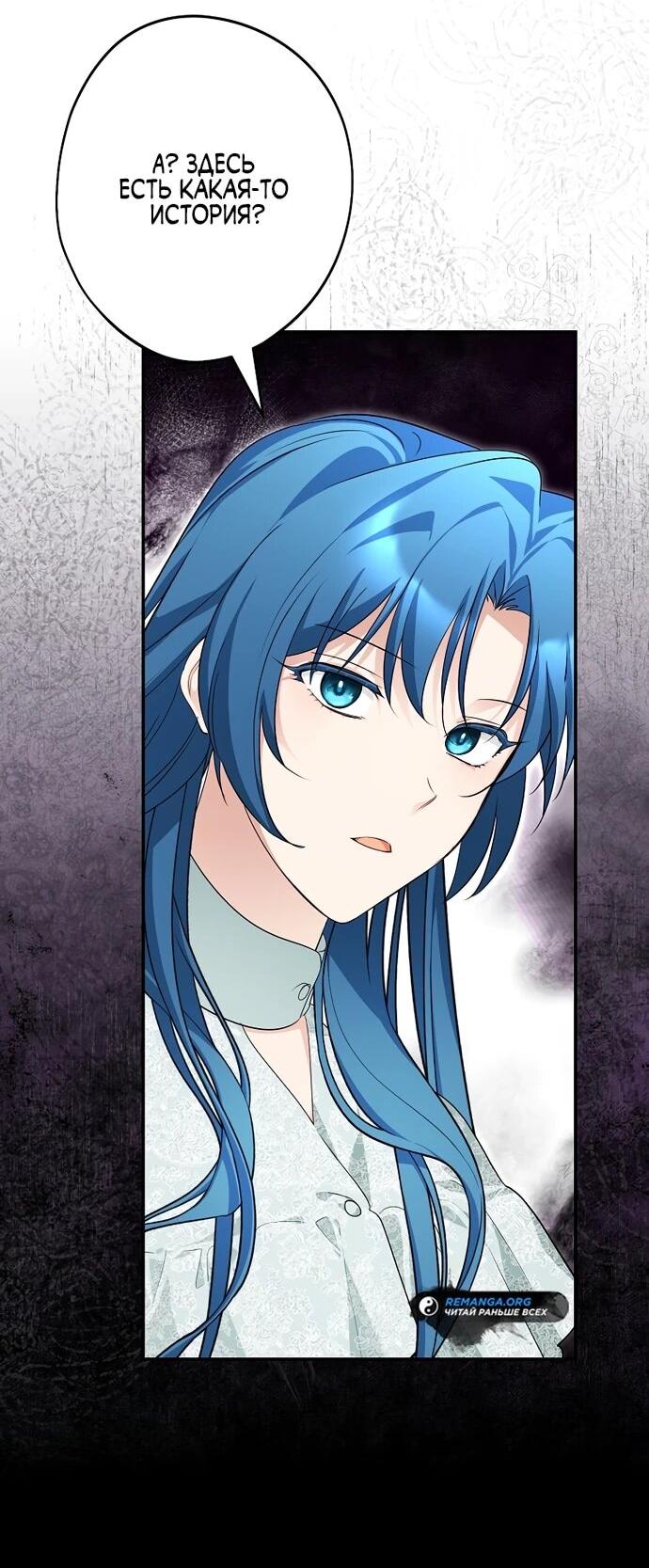 Манга Я свекровь, но не хочу конфликтов с невесткой - Глава 54 Страница 7