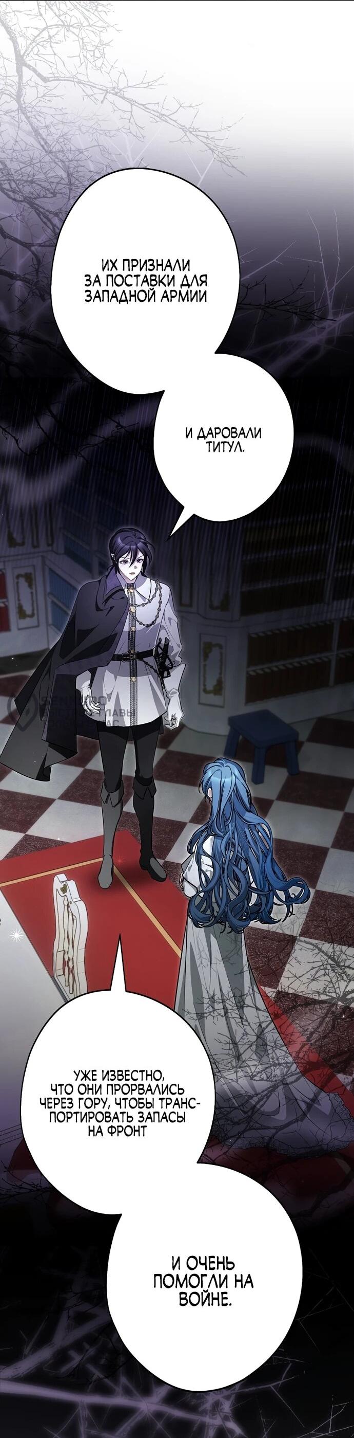 Манга Я свекровь, но не хочу конфликтов с невесткой - Глава 54 Страница 9