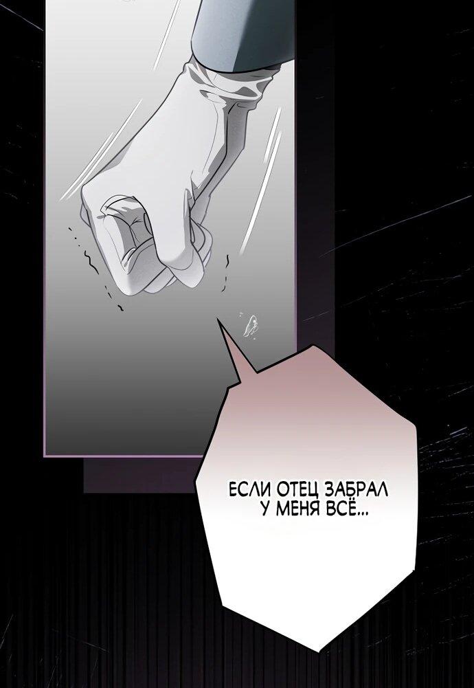 Манга Я свекровь, но не хочу конфликтов с невесткой - Глава 53 Страница 45