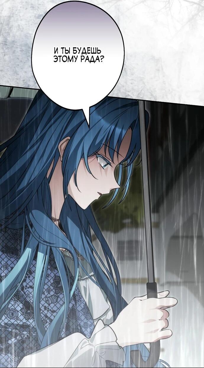 Манга Я свекровь, но не хочу конфликтов с невесткой - Глава 53 Страница 28