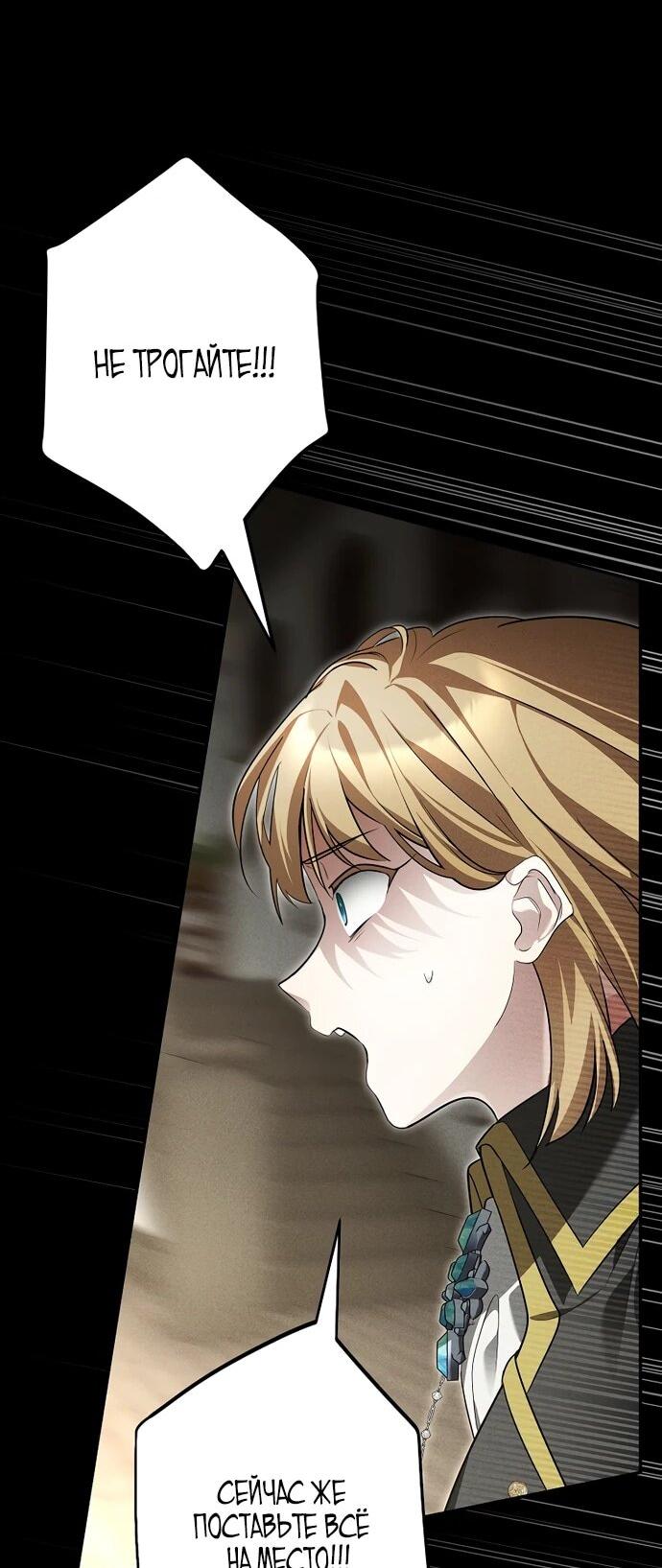 Манга Я свекровь, но не хочу конфликтов с невесткой - Глава 53 Страница 6