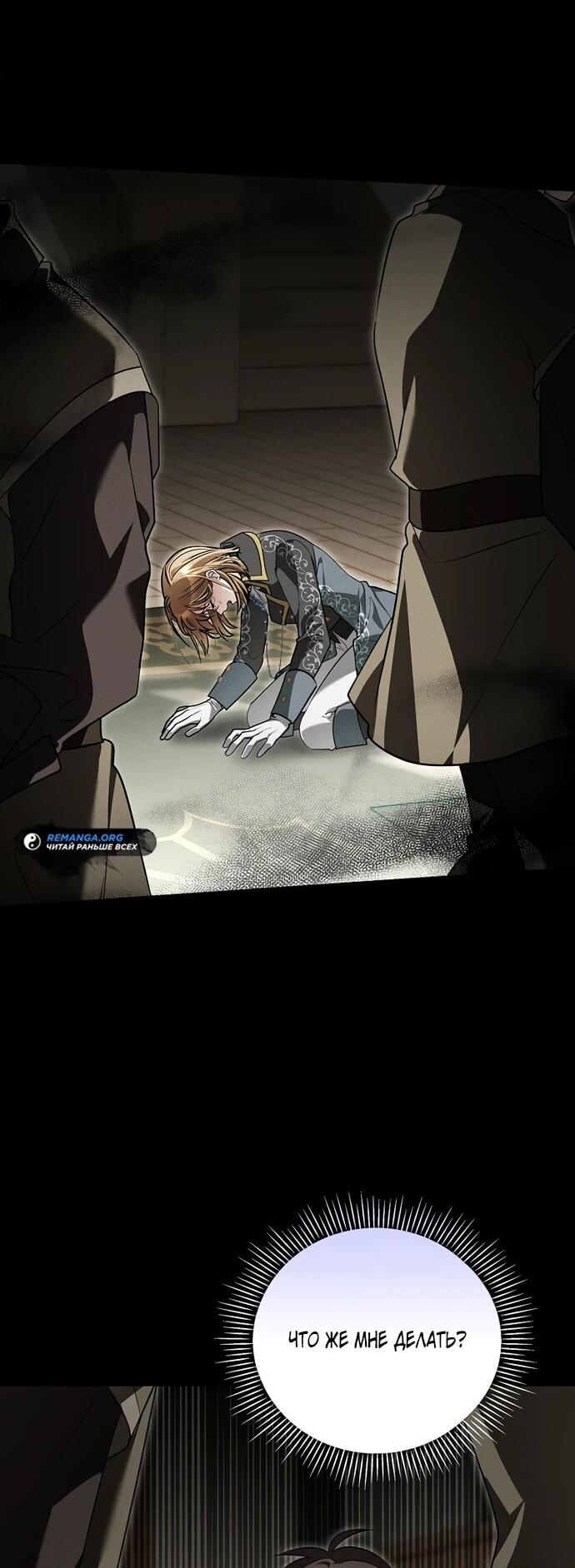 Манга Я свекровь, но не хочу конфликтов с невесткой - Глава 53 Страница 11