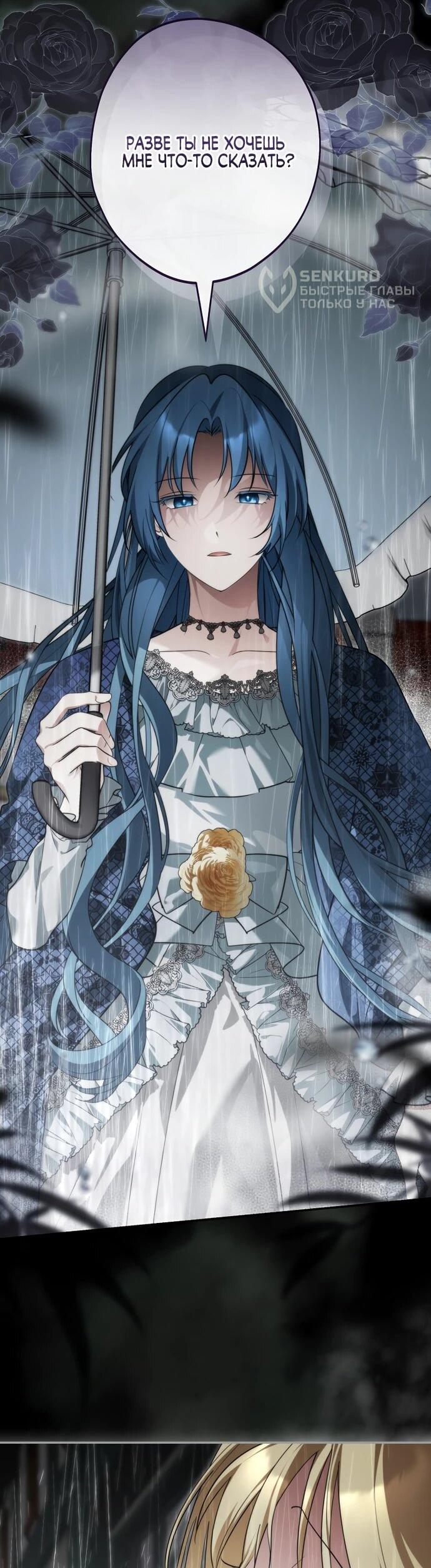 Манга Я свекровь, но не хочу конфликтов с невесткой - Глава 53 Страница 25