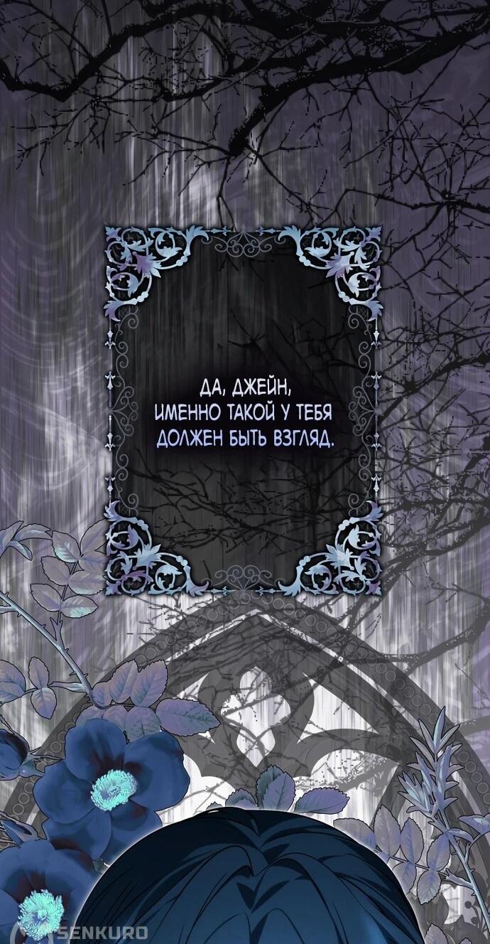 Манга Я свекровь, но не хочу конфликтов с невесткой - Глава 53 Страница 48
