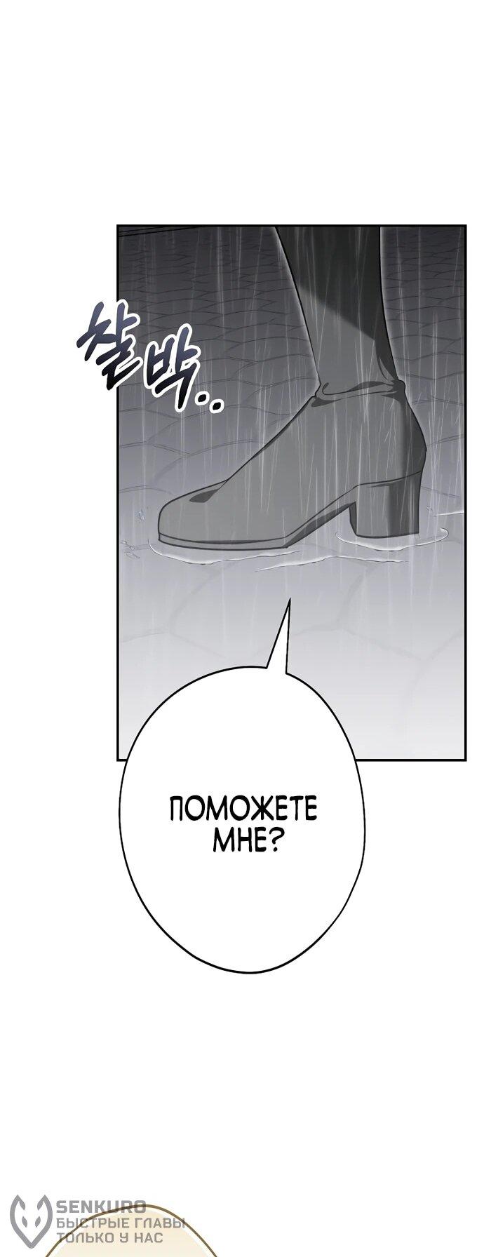 Манга Я свекровь, но не хочу конфликтов с невесткой - Глава 53 Страница 39