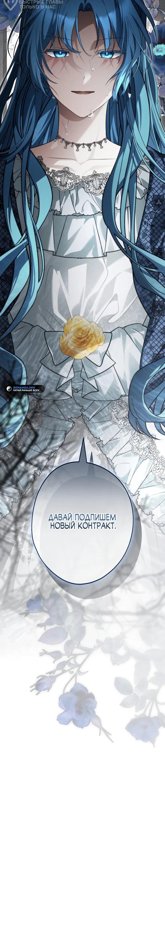 Манга Я свекровь, но не хочу конфликтов с невесткой - Глава 53 Страница 49