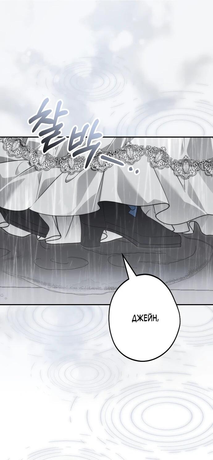 Манга Я свекровь, но не хочу конфликтов с невесткой - Глава 53 Страница 23