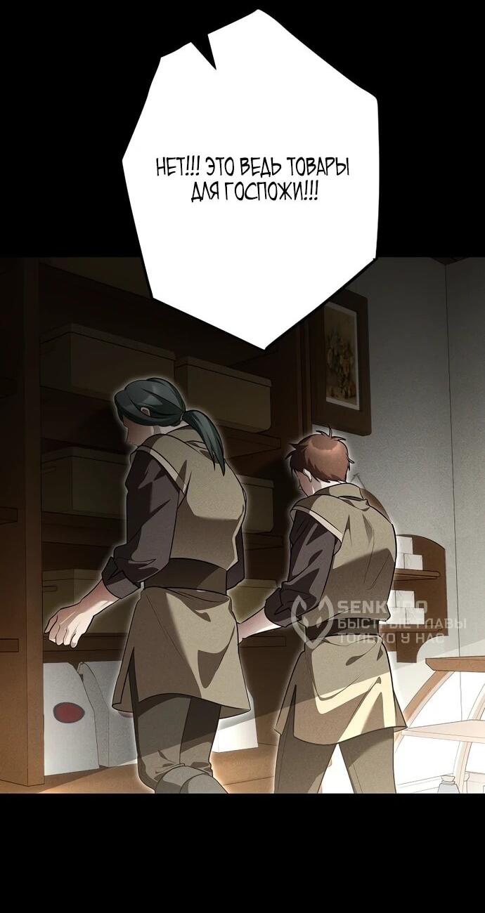 Манга Я свекровь, но не хочу конфликтов с невесткой - Глава 53 Страница 5