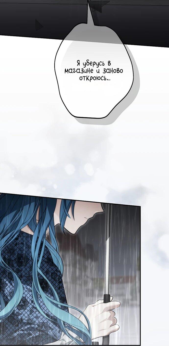 Манга Я свекровь, но не хочу конфликтов с невесткой - Глава 53 Страница 22