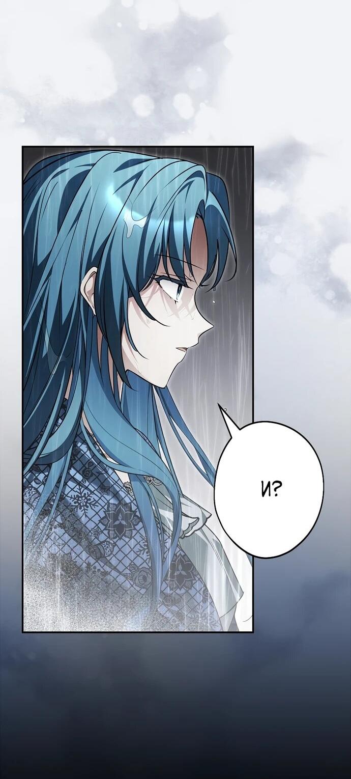 Манга Я свекровь, но не хочу конфликтов с невесткой - Глава 53 Страница 42