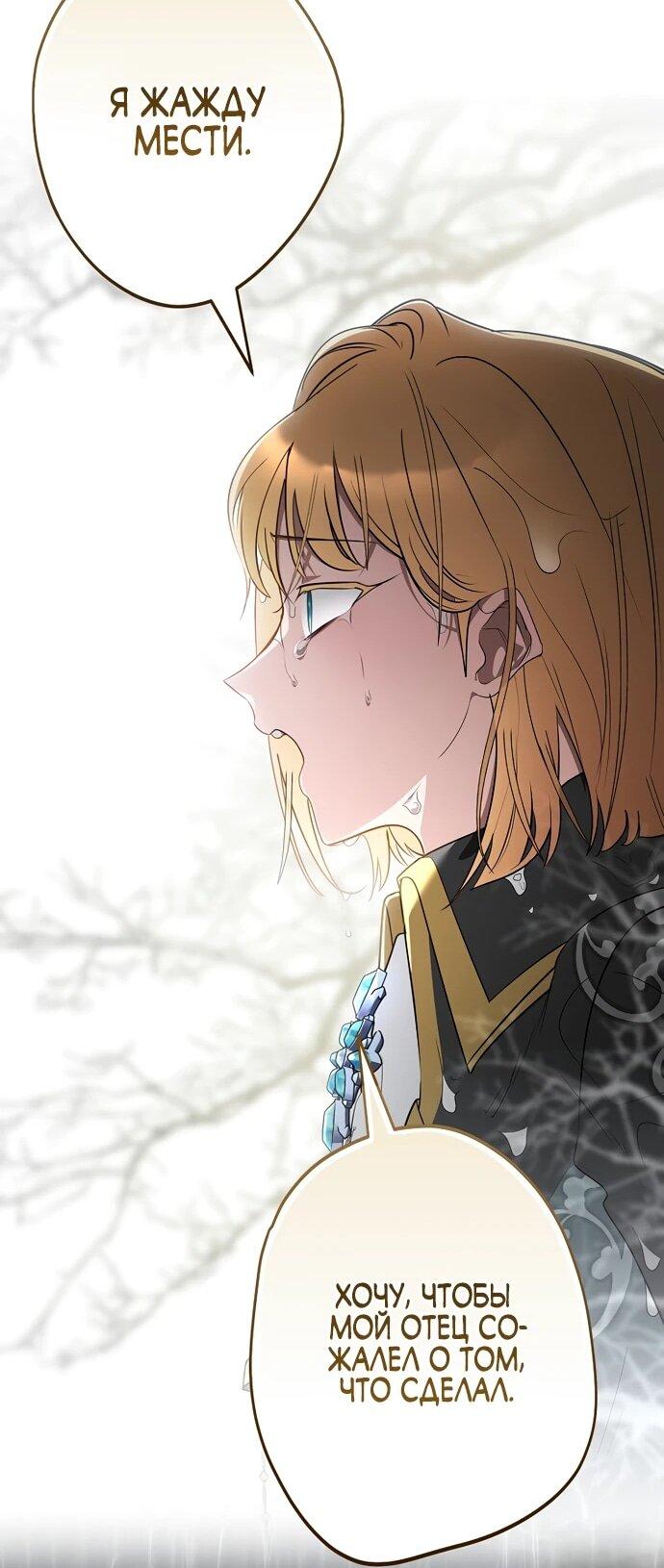 Манга Я свекровь, но не хочу конфликтов с невесткой - Глава 53 Страница 40