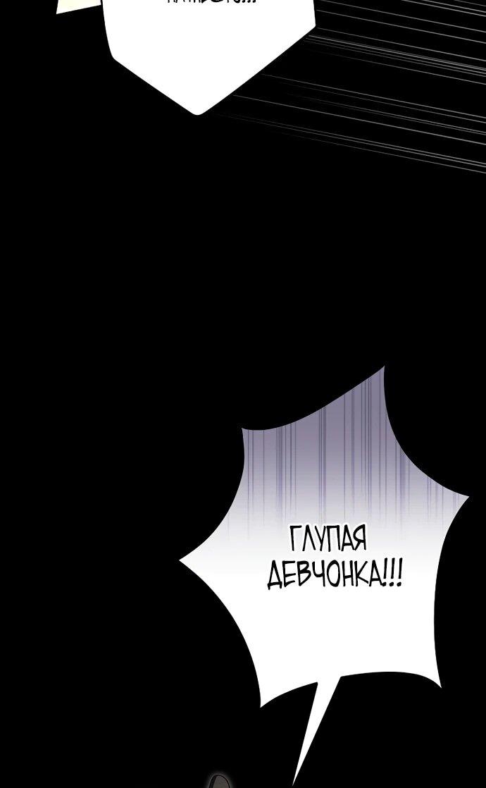 Манга Я свекровь, но не хочу конфликтов с невесткой - Глава 53 Страница 7