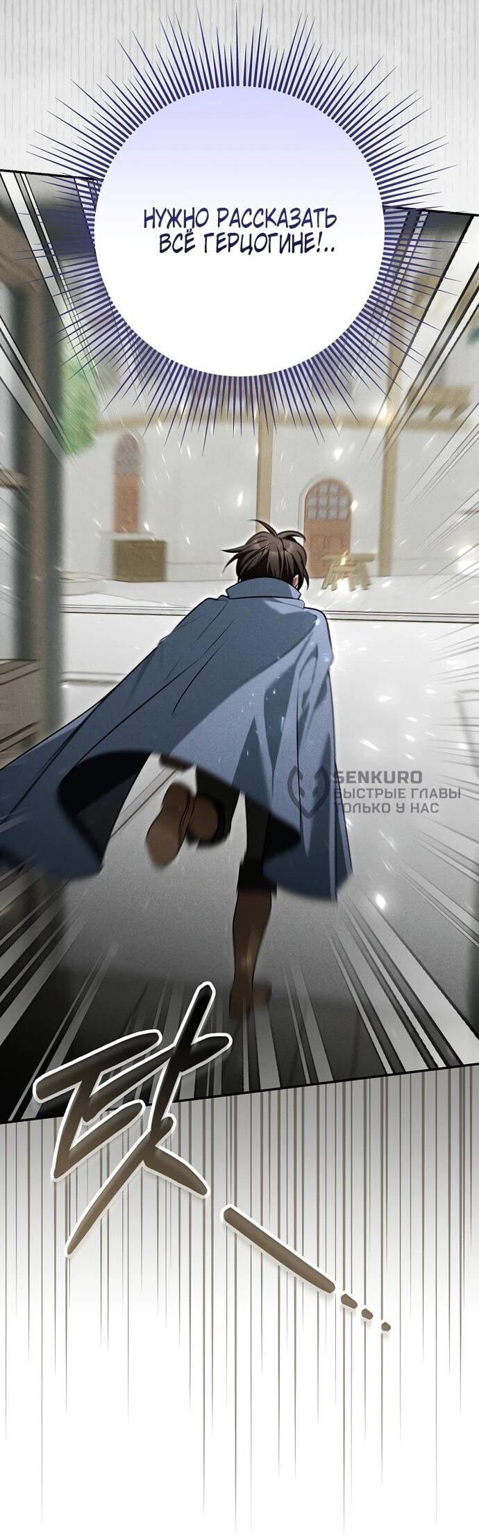 Манга Я свекровь, но не хочу конфликтов с невесткой - Глава 53 Страница 14