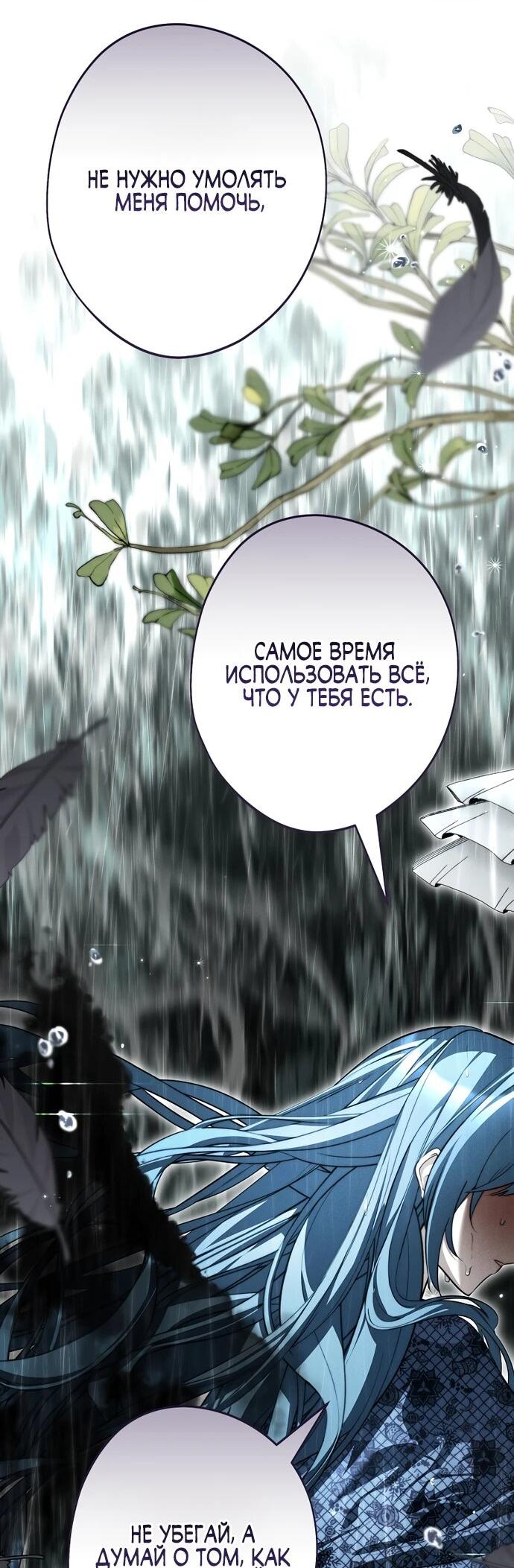 Манга Я свекровь, но не хочу конфликтов с невесткой - Глава 53 Страница 35