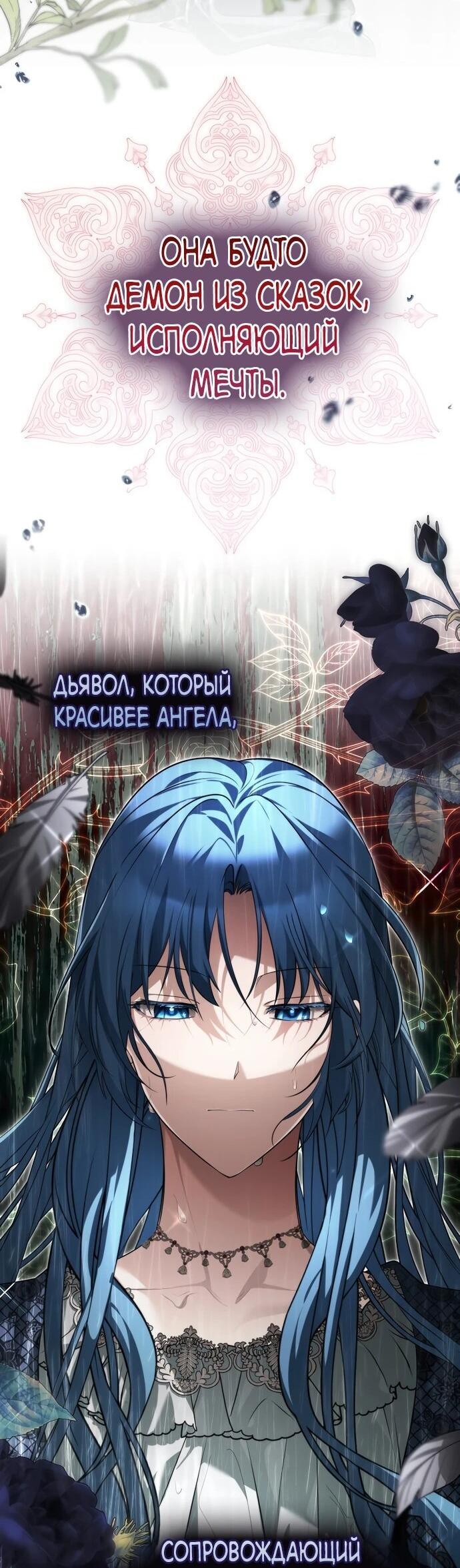 Манга Я свекровь, но не хочу конфликтов с невесткой - Глава 53 Страница 37