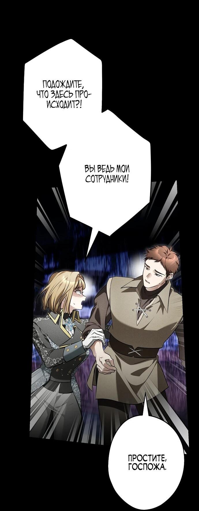 Манга Я свекровь, но не хочу конфликтов с невесткой - Глава 53 Страница 3