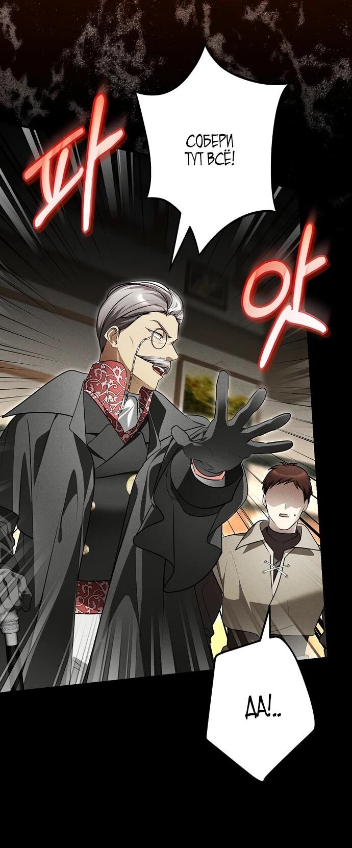 Манга Я свекровь, но не хочу конфликтов с невесткой - Глава 53 Страница 2