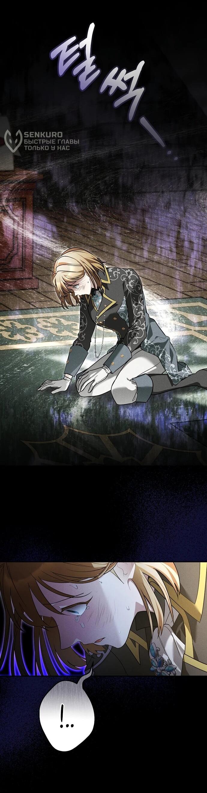 Манга Я свекровь, но не хочу конфликтов с невесткой - Глава 53 Страница 10