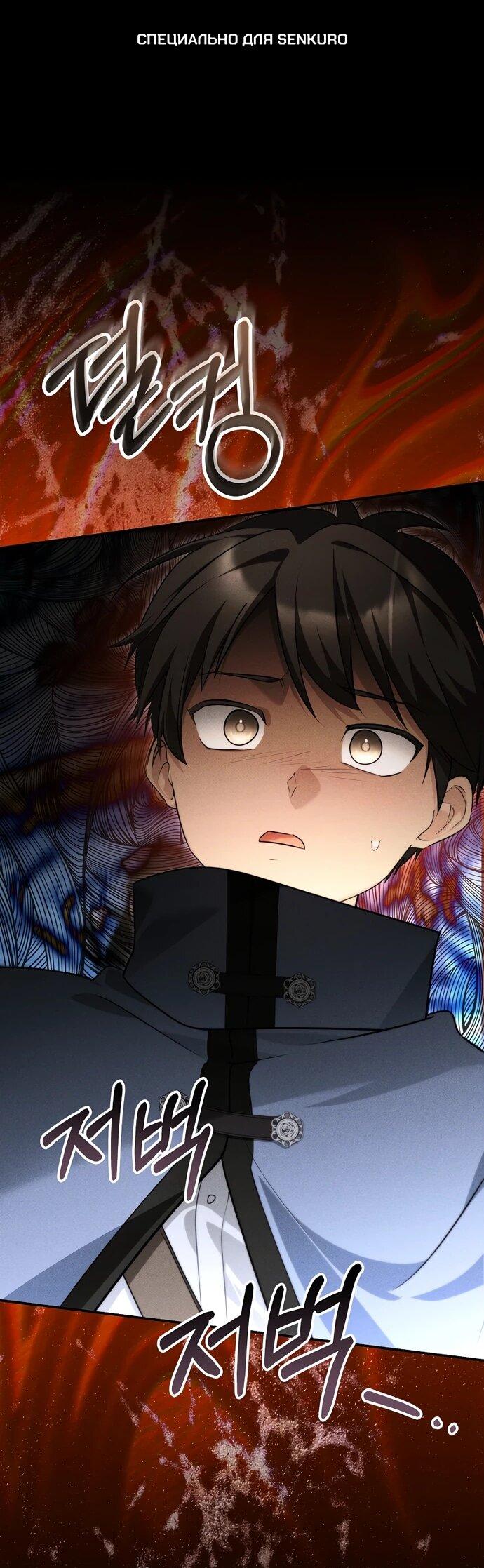 Манга Я свекровь, но не хочу конфликтов с невесткой - Глава 53 Страница 1