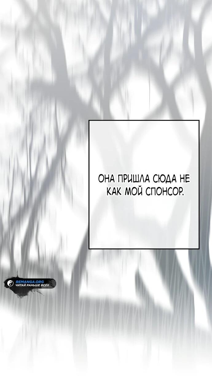 Манга Я свекровь, но не хочу конфликтов с невесткой - Глава 53 Страница 34