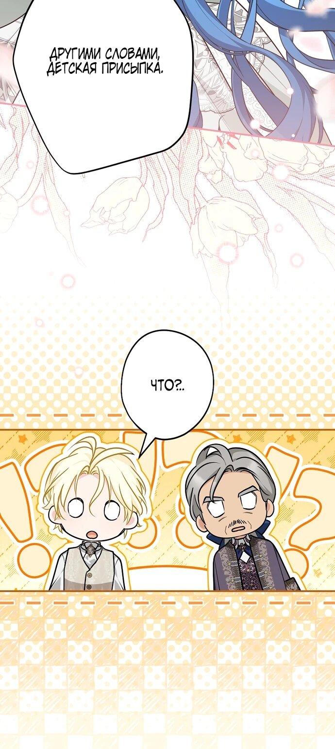 Манга Я свекровь, но не хочу конфликтов с невесткой - Глава 57 Страница 6