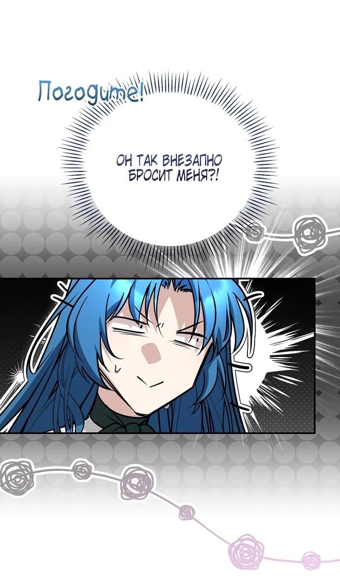 Манга Я свекровь, но не хочу конфликтов с невесткой - Глава 57 Страница 47