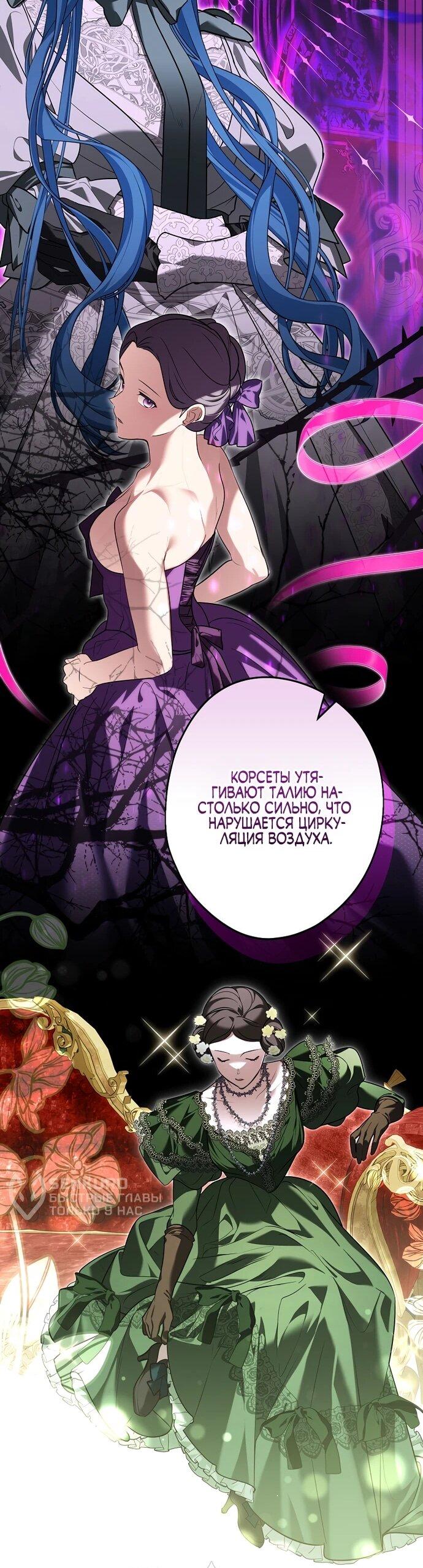 Манга Я свекровь, но не хочу конфликтов с невесткой - Глава 57 Страница 15