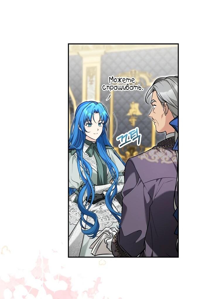 Манга Я свекровь, но не хочу конфликтов с невесткой - Глава 57 Страница 25