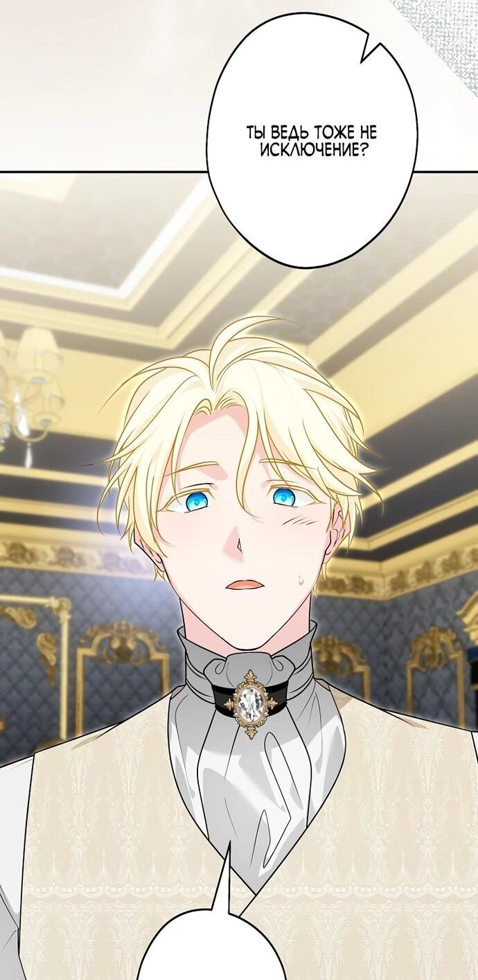 Манга Я свекровь, но не хочу конфликтов с невесткой - Глава 57 Страница 10