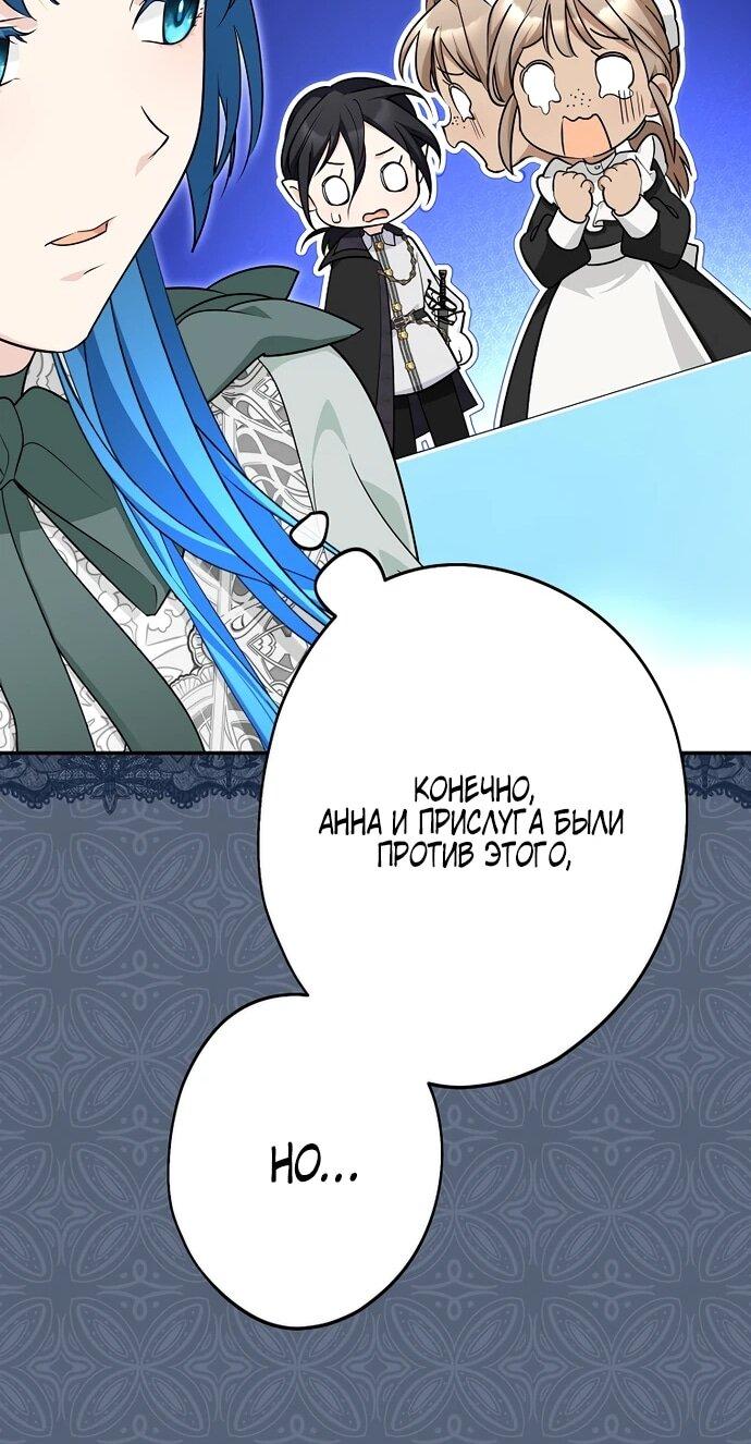 Манга Я свекровь, но не хочу конфликтов с невесткой - Глава 57 Страница 39