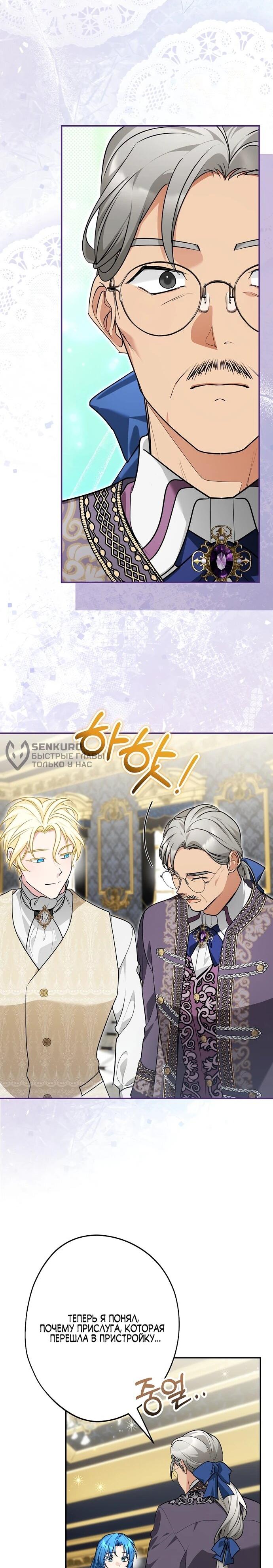 Манга Я свекровь, но не хочу конфликтов с невесткой - Глава 57 Страница 42