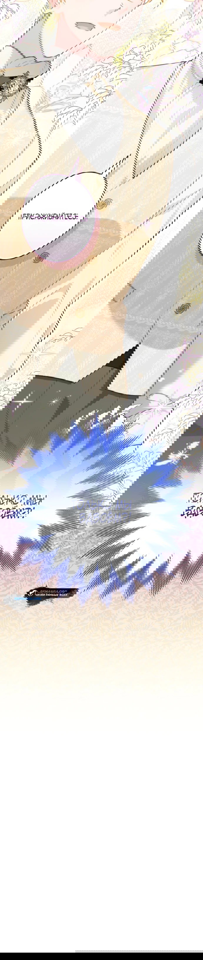 Манга Я свекровь, но не хочу конфликтов с невесткой - Глава 57 Страница 49