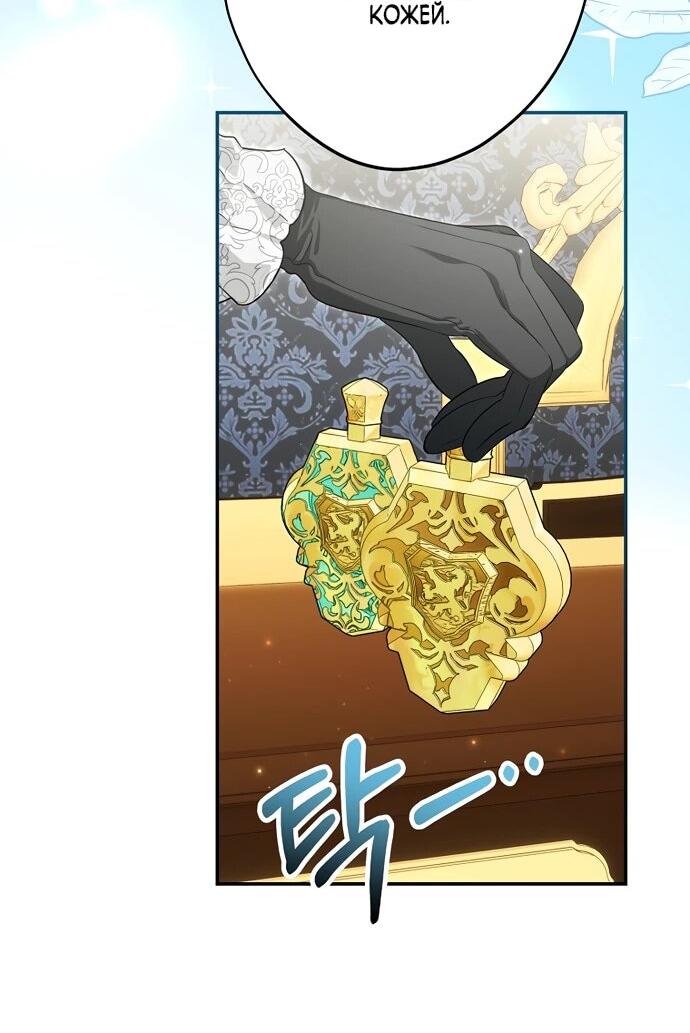 Манга Я свекровь, но не хочу конфликтов с невесткой - Глава 57 Страница 4