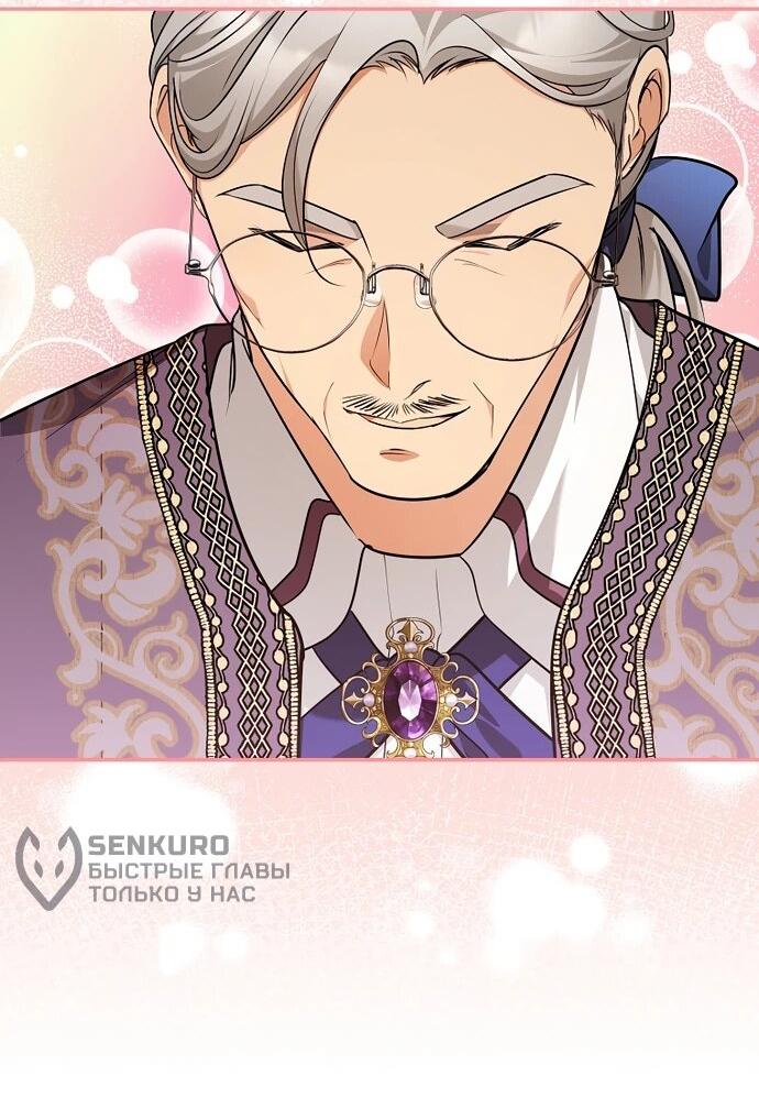 Манга Я свекровь, но не хочу конфликтов с невесткой - Глава 57 Страница 45