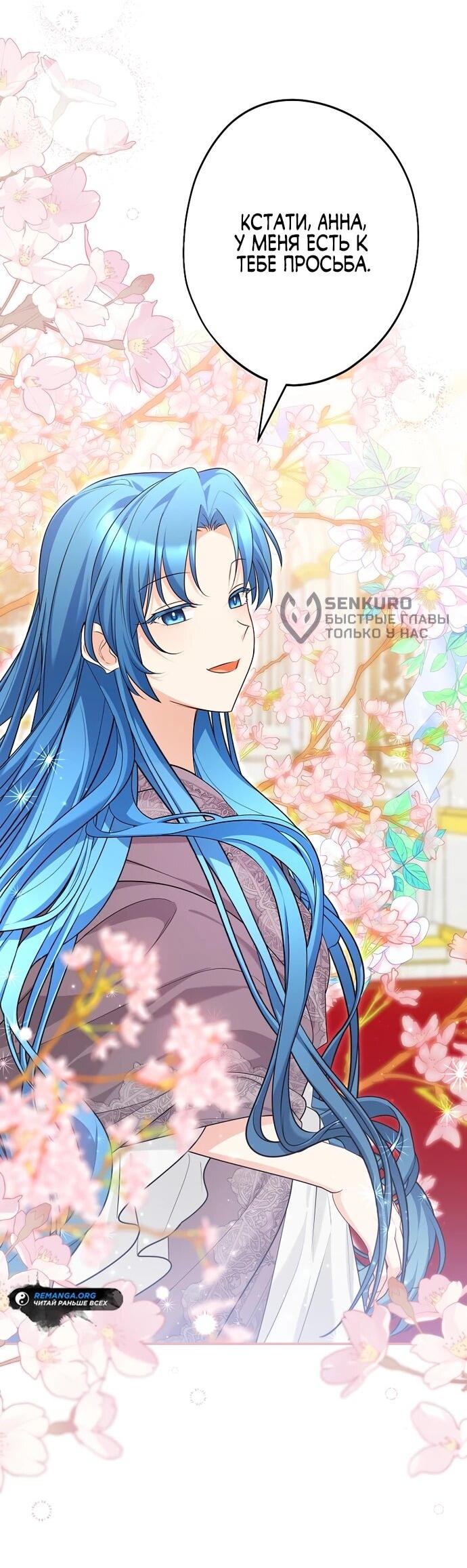 Манга Я свекровь, но не хочу конфликтов с невесткой - Глава 56 Страница 16