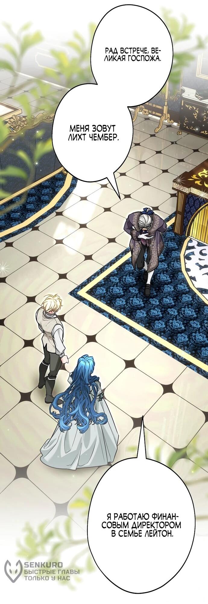 Манга Я свекровь, но не хочу конфликтов с невесткой - Глава 56 Страница 28