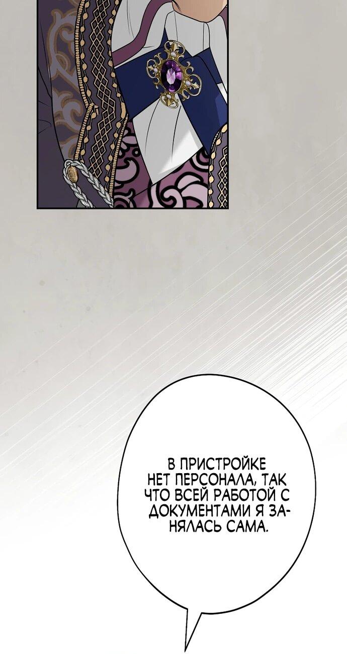 Манга Я свекровь, но не хочу конфликтов с невесткой - Глава 56 Страница 40