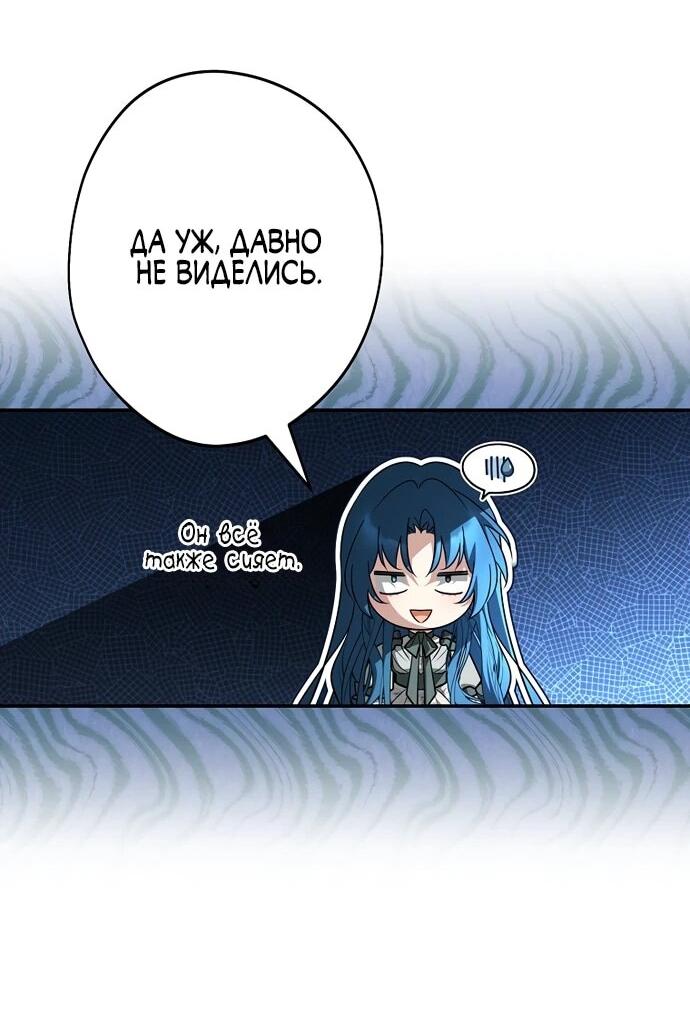 Манга Я свекровь, но не хочу конфликтов с невесткой - Глава 56 Страница 23