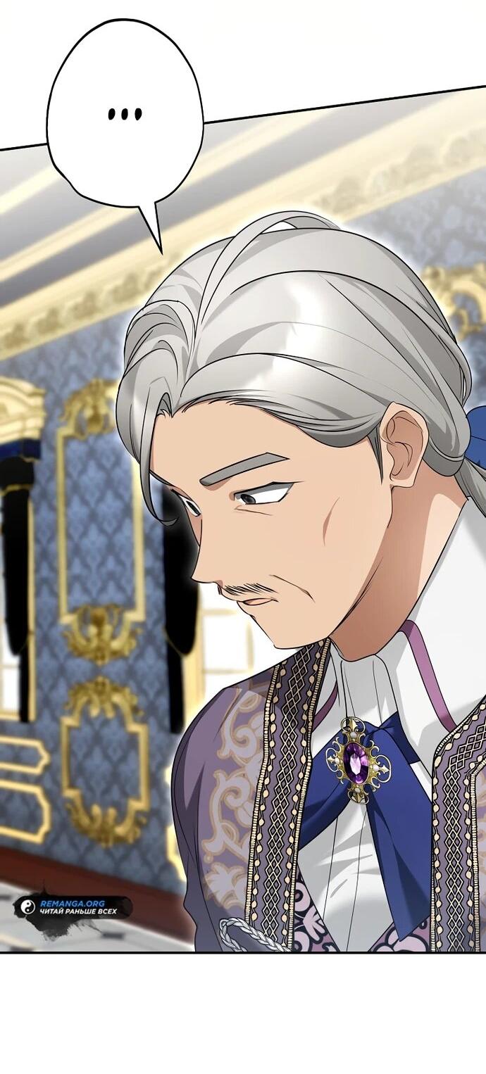 Манга Я свекровь, но не хочу конфликтов с невесткой - Глава 56 Страница 43