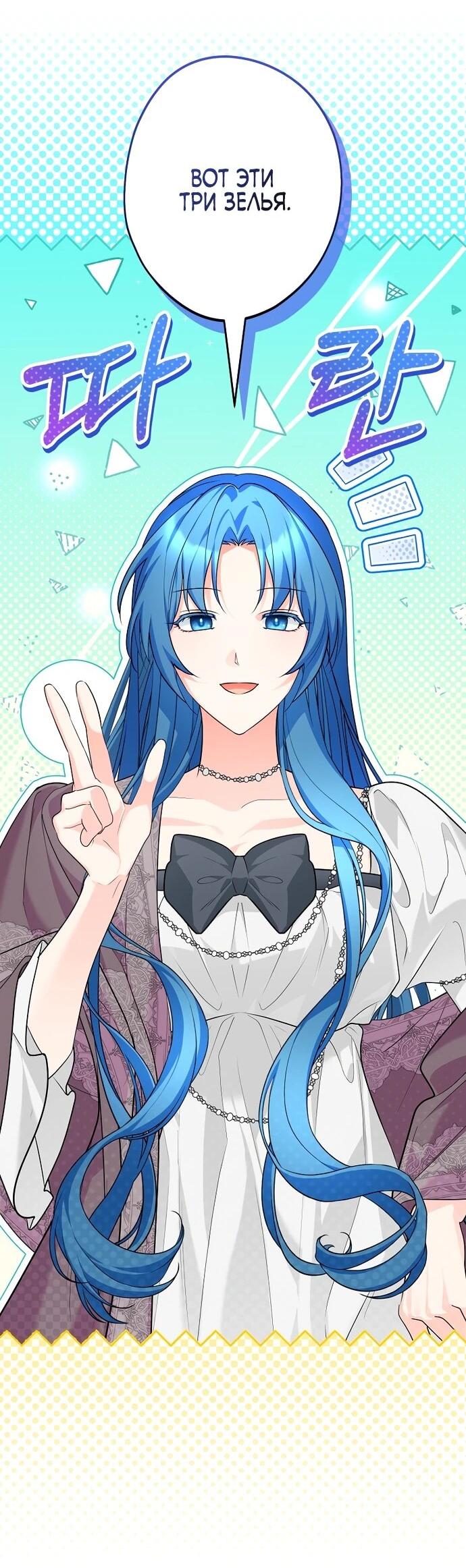 Манга Я свекровь, но не хочу конфликтов с невесткой - Глава 56 Страница 2