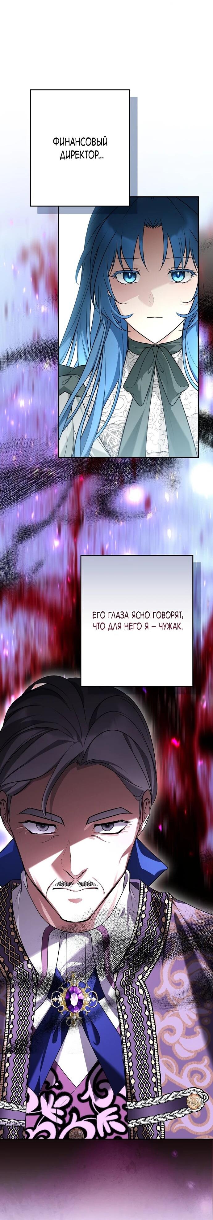 Манга Я свекровь, но не хочу конфликтов с невесткой - Глава 56 Страница 29