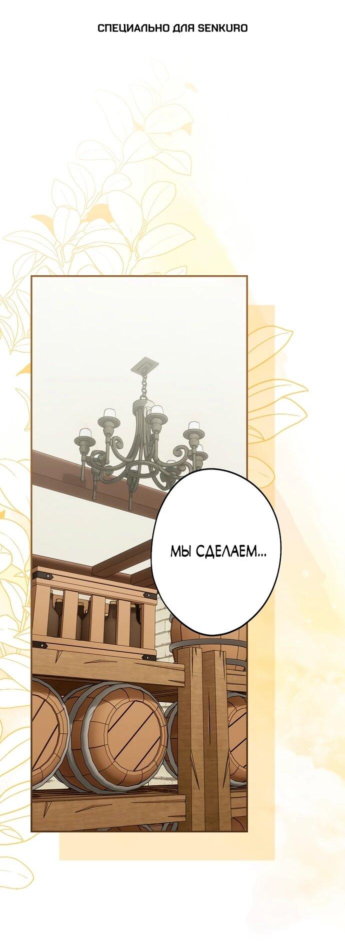 Манга Я свекровь, но не хочу конфликтов с невесткой - Глава 56 Страница 1