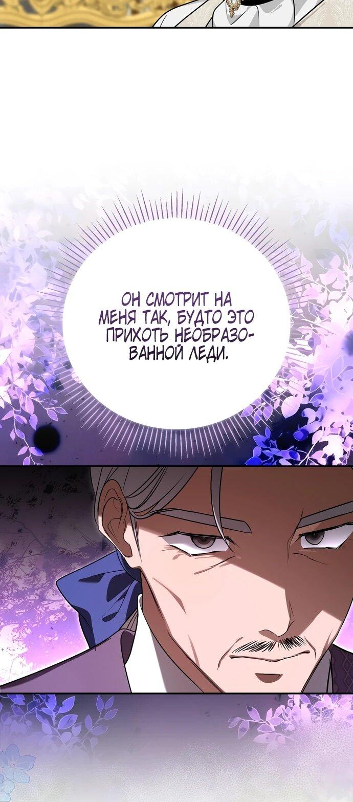 Манга Я свекровь, но не хочу конфликтов с невесткой - Глава 56 Страница 35