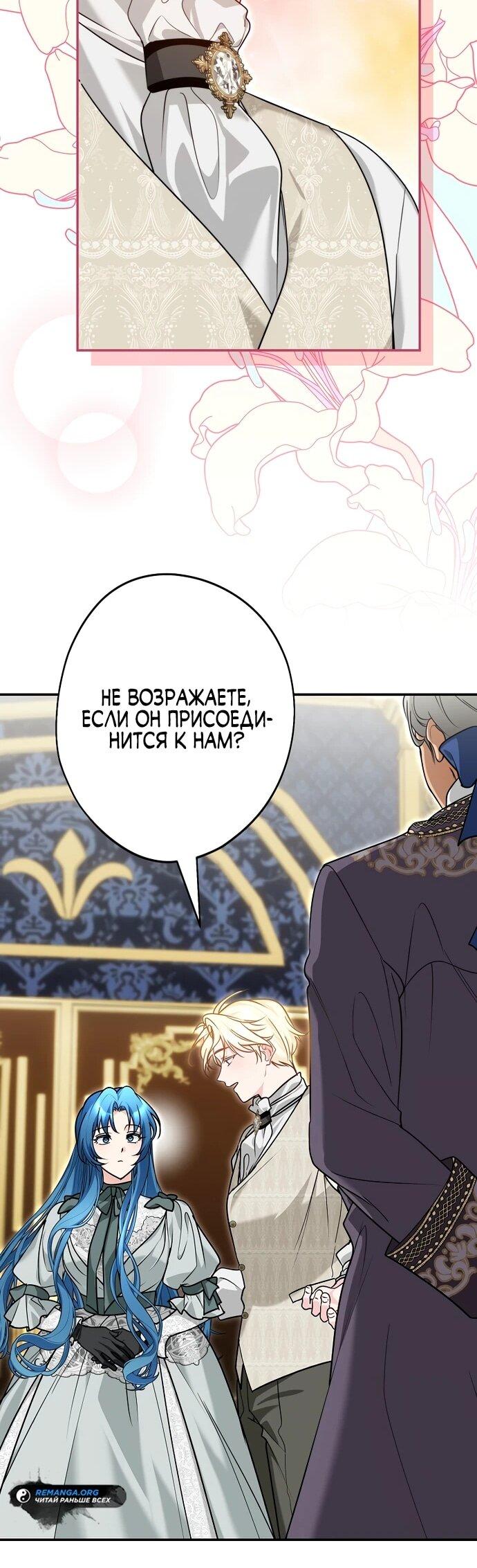 Манга Я свекровь, но не хочу конфликтов с невесткой - Глава 56 Страница 26