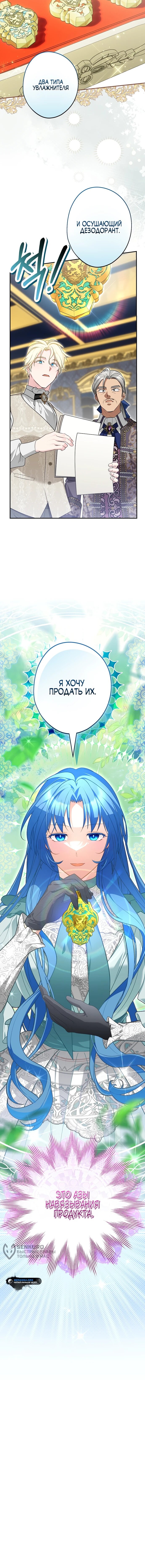 Манга Я свекровь, но не хочу конфликтов с невесткой - Глава 56 Страница 45