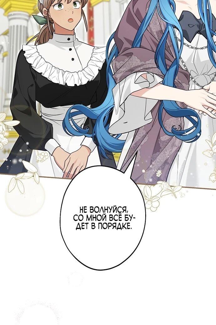Манга Я свекровь, но не хочу конфликтов с невесткой - Глава 56 Страница 15