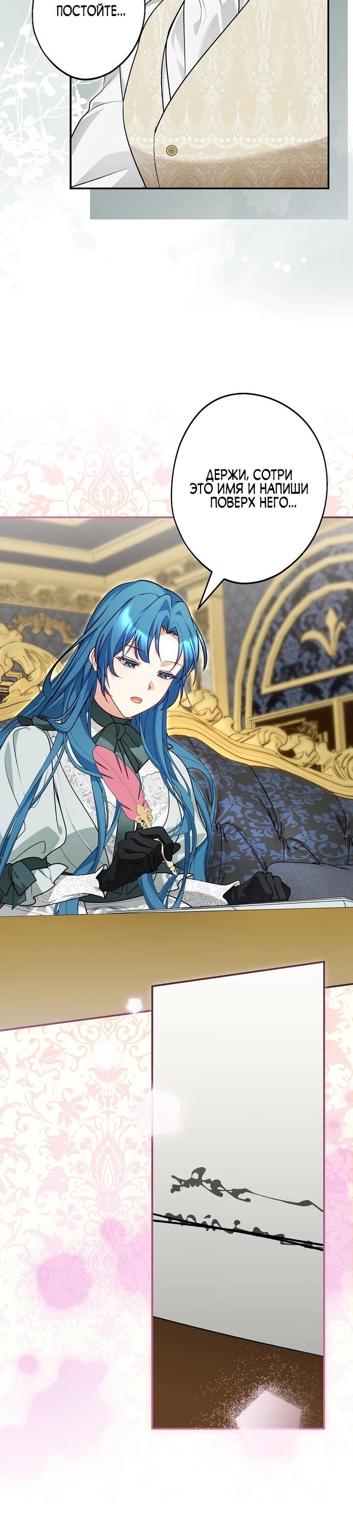 Манга Я свекровь, но не хочу конфликтов с невесткой - Глава 58 Страница 28