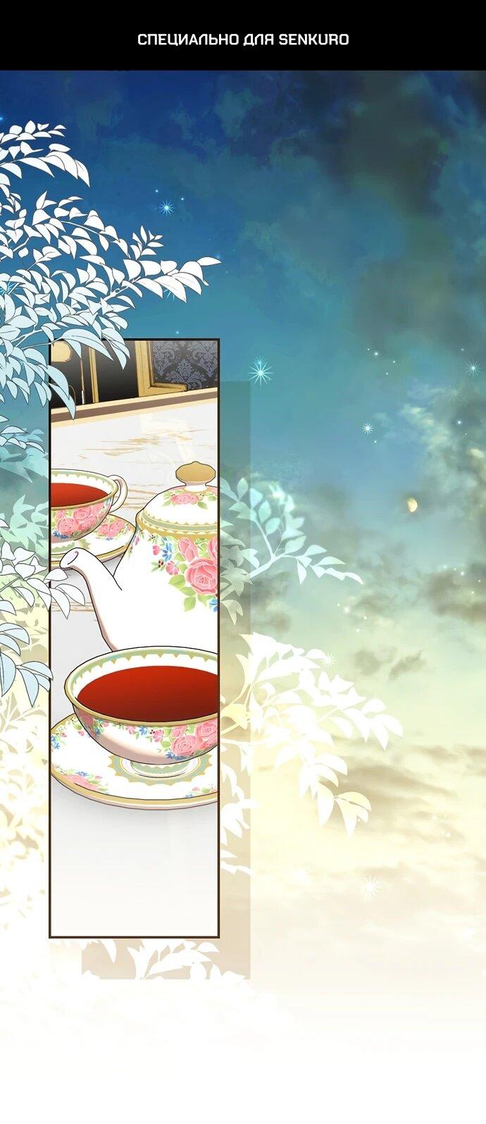 Манга Я свекровь, но не хочу конфликтов с невесткой - Глава 58 Страница 1