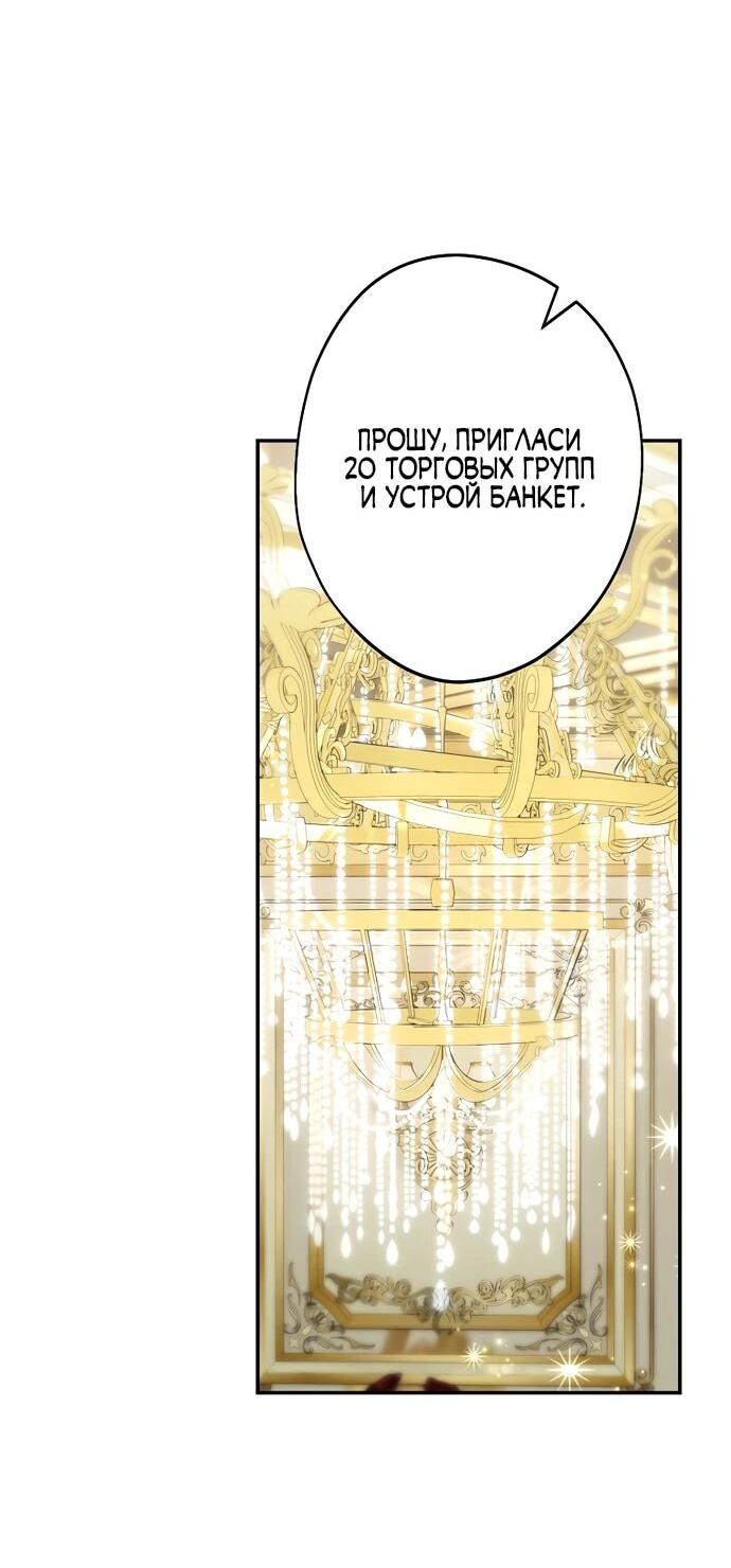 Манга Я свекровь, но не хочу конфликтов с невесткой - Глава 58 Страница 15